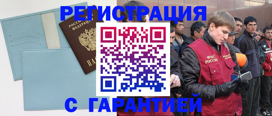 временная регистрация адрес в Тынде