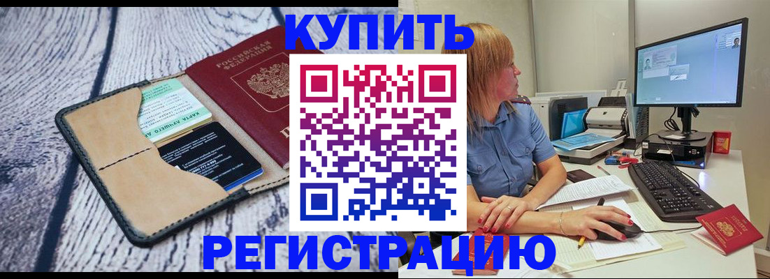 временная регистрация надежно в Тынде