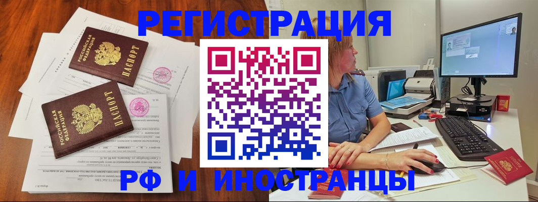 регистрация в Тынде